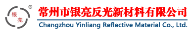 华体会官方版网站登录入口-华体会（中国）
主营反光膜,发光膜,华体会官方版网站登录入口-华体会（中国）
,工程级反光膜,高强级反光膜,国家电网反光膜,喷绘膜