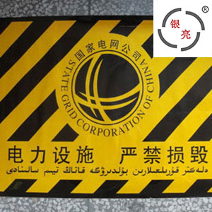 YL2100-双色-防撞电信反光膜(黄